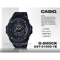 在飛比找蝦皮購物優惠-CASIO GST-S100G-1B G-SHOCK 雙顯錶