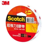 在飛比找森森購物網優惠-3M 669 超強力雙面膠帶(12MMx5YD)