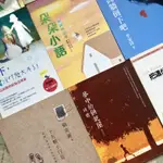 15顆小行星絕版書、夢中的餅乾屋、把這份情傳下去、朵朵小語、放下其實沒什麼大不了、讓高牆倒下吧 散文集（內有選項