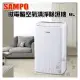 【SAMPO • 聲寶】微電腦空氣清淨除濕機 6L AD-WA712T **免運費**
