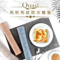 在飛比找momo購物網優惠-【Quasi】芮秋布紋防水餐墊4件組43*30(單色)