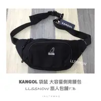 在飛比找蝦皮購物優惠-(現貨）KANGOL 袋鼠 尼龍腰包 側背腰包 胸包 潮流 