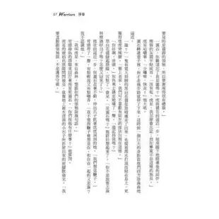 貓戰士十週年紀念版-首部曲之六：黑暗時刻[88折] TAAZE讀冊生活