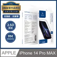 在飛比找PChome24h購物優惠-imos iPhone 14 Pro Max 6.7吋 2.