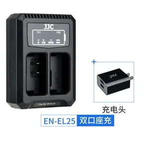 相機電池 佳能電池 充電電池 JJC 替代尼康EN-EL25電池 適用于nikon Z30 Z50 ZFC充電器座充套裝微單相機配件 全解碼 Z fc相機電池『cyd20874』