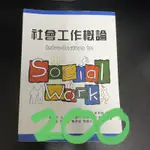 非營利組織概論、社會工作概論、EXCEL、人口學、台灣法曆、社會福利服務析論、公共政策、中華民國憲法精義、社會心理學