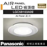 在飛比找森森購物網優惠-好商量~Panasonic 國際牌 47.8W LGC581