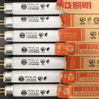 在飛比找蝦皮購物優惠-附發票 東亞T5 2尺 14W 高效率燈管 只有黃光 黃光 