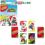 UNO瑪莉歐 MARIO 桌遊 桌上遊戲 知名卡牌 多人同樂遊玩 玩具【愛買】