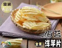 在飛比找樂天市場購物網優惠-【野味食品】海苔洋芋片(純素,100g/包,台灣製造,桃園實
