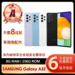 【SAMSUNG 三星】A級福利品 GALAXY A52 5G 6.5吋(8G/256G)