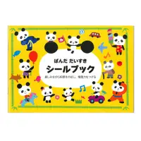 在飛比找PChome24h購物優惠-日本【Liebam】重複貼紙畫冊(基本版)-愛熊貓