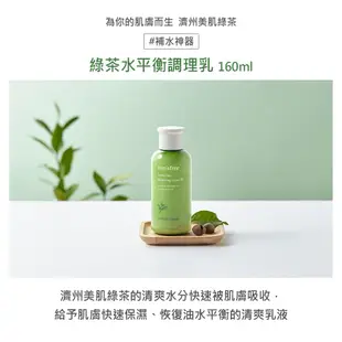 innisfree 綠茶水平衡基礎護膚組 化妝水 乳液 官方旗艦店