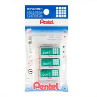 在飛比找樂天市場購物網優惠-PENTEL 超黏屑橡皮擦-3入(PZES05-3P) [大