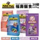 ✨貴貴嚴選✨【免運】FUSO pets 福壽貓食 9.07kg(20磅) 鮪魚雞肉/鮪魚蟹肉/鮭魚牛肉/鮪魚口味 貓飼料