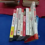 （B組）股票.理財.投資.期貨書籍