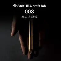 在飛比找露天拍賣優惠-【立減20】日本文具櫻花黃銅筆sakura craft la