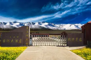 青海湖花園國際大酒店Qinghai Lake Garden International Hotel