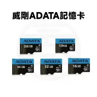 在飛比找蝦皮購物優惠-ADATA 威剛記憶卡 microSDHC UHS-I U1