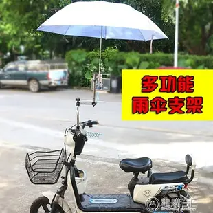 電瓶車雨傘支架自行車撐傘架單車摩托車遮陽傘電動車雨傘架固定夾