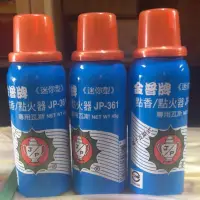 在飛比找蝦皮購物優惠-金普點香器『 JP-16 JP-17 JP-18 JP-19