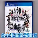 二館【附特典DLC PS4原版片】☆ 太空戰士 紛爭 DISSIDIA FFNT ☆全新中文版【台中星光電玩】