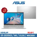 便宜賣@ 華碩 ASUS X515JP-0471S1035G1 冰柱銀 (全新未拆) X515JP X515