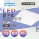 【免運】億光 LED平板燈 40W 平板燈 輕鋼架燈 LED輕鋼架燈 輕鋼架 直下式平板燈 面板燈 方框燈 辦公室燈