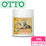 【OTTO奧圖】爬蟲專用綜合礦物質-120克