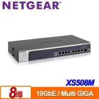 在飛比找蝦皮商城精選優惠-免運 【含稅公司貨】NETGEAR XS508M 8埠10G