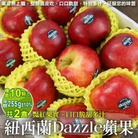 在飛比找momo購物網優惠-【獨家進口】紐西蘭Dazzle炫麗大顆無蠟蘋果10顆x2盒(