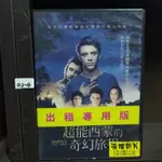 正版DVD-電影【超能西蒙的奇幻旅程/SIMON’S GOT A GIFT】-班傑明瓦贊 卡米爾克拉里斯 馬丁卡曼