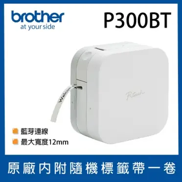 Brother 兄弟牌 智慧型手機專用標籤機 (PT-P300BT)