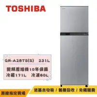 在飛比找Yahoo奇摩購物中心優惠-TOSHIBA東芝 231公升變頻電冰箱 典雅銀 GR-A2