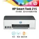 【加碼送禮券$100】HP Smart Tank 215 高速無線連續供墨印表機 登入升級2年保固