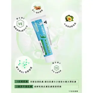 (買3送3)澳洲Healthy Care維他命E潤膚霜50g 共6入(冰冰霜)