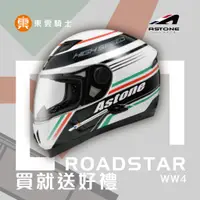 在飛比找蝦皮購物優惠-ASTONE 安全帽｜東雲騎士｜ROADSTAR WW4 (