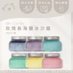 玫瑰島海鹽冰沙霜ROSE LAND SALT