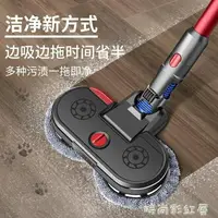 在飛比找樂天市場購物網優惠-適用戴森吸塵器電動拖把頭吸拖一體 濕拖 拖地清潔頭V6V7V