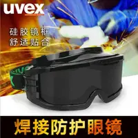 在飛比找蝦皮購物優惠-UVEX優唯斯9301145電焊眼鏡氬弧焊銅焊焊工護目鏡防強