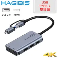 在飛比找momo購物網優惠-【HAGiBiS海備思】鋁合金雙螢幕顯示擴充器/USB3.0