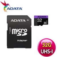 在飛比找myfone網路門市優惠-ADATA 威剛 32GB Premier MicroSDH