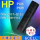HP 高品質日系電芯 PI06 電池 TPN-Q117 TPN-Q118 TPN-Q119 TPN-Q120