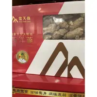 在飛比找蝦皮購物優惠-全德漢方加拿大安大略省西洋蔘600公克可代切片,無須工資