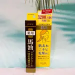 日本 LOSHI 馬油修護保濕潤膚乳霜 40G 國產馬油使用 高保濕