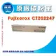 【含稅免運+采采3C】Fuji Xerox CT202247 藍色原廠碳粉匣 DocuCentre SC2020