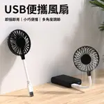 超小巧便攜✨ USB直插小風扇 小型手持電風扇 隨插即用 大風力小電扇 靜音低噪電扇 桌面風扇 多角度調節 夏日降溫神器