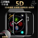 APPLE WATCH 5D頂級 玻璃貼 滿版 保護貼 APPLE WATCH 8 WATCH8 滿版 防水 8代 S8