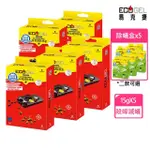 【ECOGEL易克捷】歐洲原裝除蟑/除蟻盒15克X5盒(友善貓狗蟑蟑藥螞蟻藥)