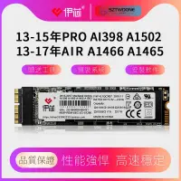 在飛比找蝦皮購物優惠-蘋果Mac Air A1465/66 Pro A1502 A